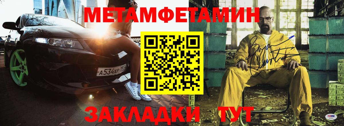 Мефедрон Саратов