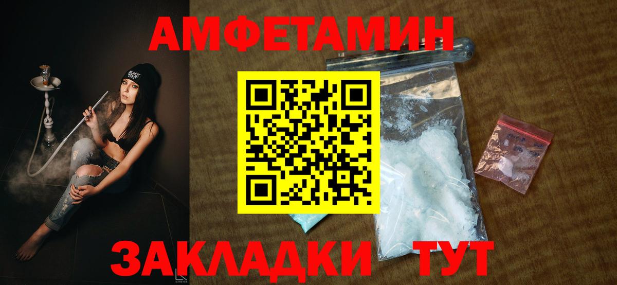 Amphetamine 98%  Вход с VPN  Саратов 