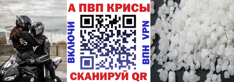 A-PVP VHQ  Саратов 