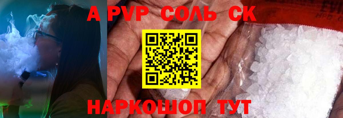 Саратов  Alfa_PVP  Альфа ПВП СК КРИС  Вход с VPN  Альфа ПВП кристаллы 