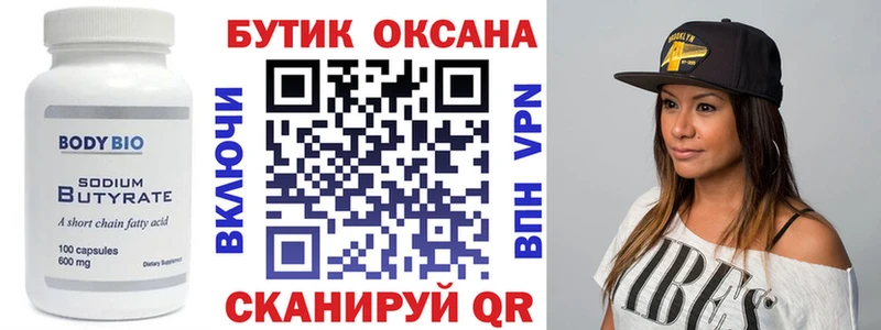 БУТИРАТ жидкий экстази  Саратов 