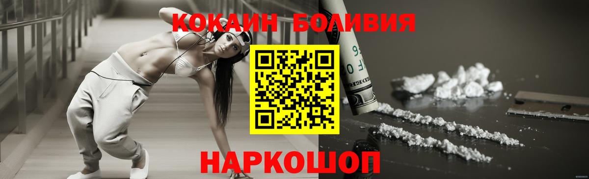 КОКАИН Колумбийский Саратов