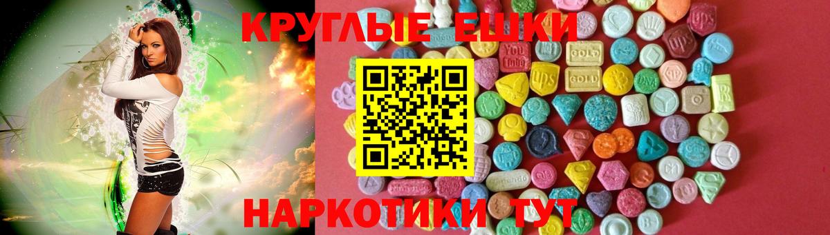 Ecstasy XTC Саратов
