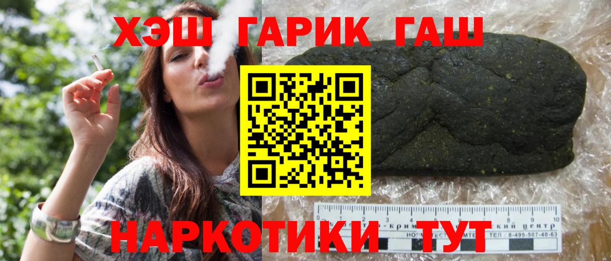 ГАШ  ГАШИШ hashish  Вход с VPN  Саратов  Гашиш hashish 