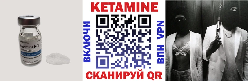 Кетамин VHQ  Саратов 