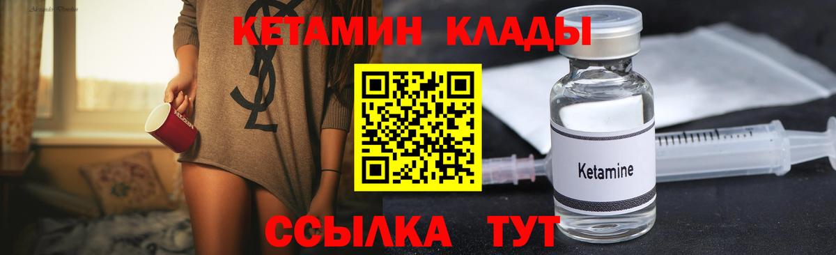 Саратов  КЕТАМИН VHQ  Вход с VPN 
