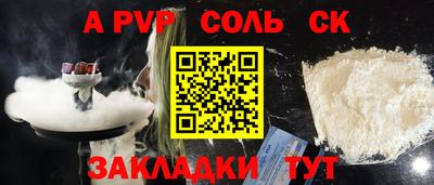 ALPHA-PVP Донской