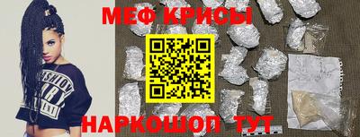 метамфетамин Заводоуковск