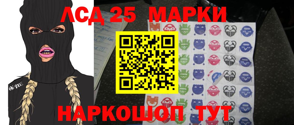 LSD-25 экстази ecstasy Саратов