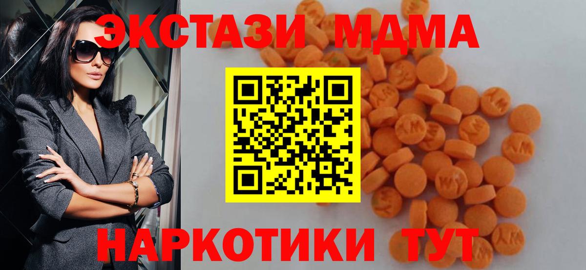 Саратов  MDMA Molly  МДМА  MDMA кристаллы  Вход с VPN 