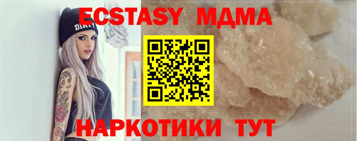 MDMA VHQ Саратов