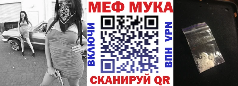 Меф мяу мяу мука Саратов