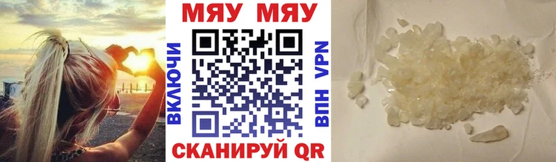 МЯУ-МЯУ VHQ Саратов