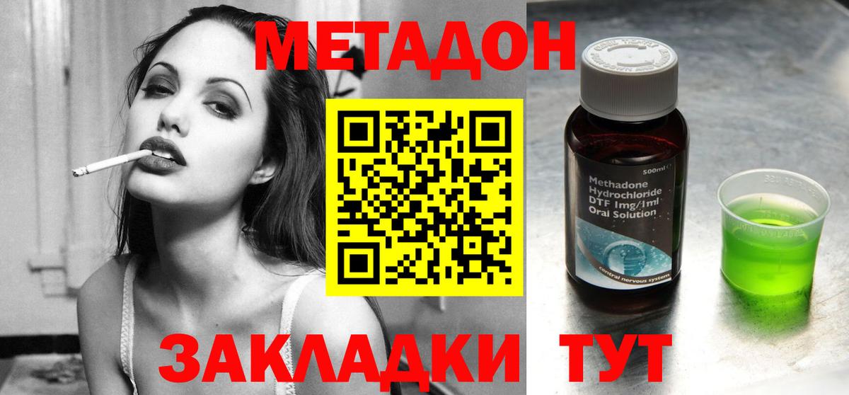 МЕТАДОН methadone  даркнет формула  МЕТАДОН VHQ  MEGA рабочий сайт  Саратов  Вход с VPN 