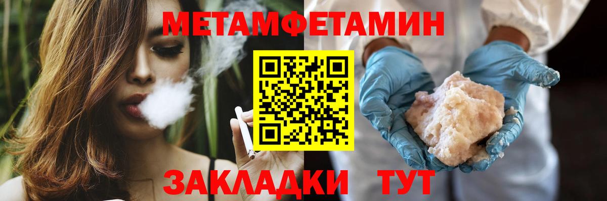 Саратов  МЕТАМФЕТАМИН пудра  МЕТАМФЕТАМИН пудра  Вход с VPN 