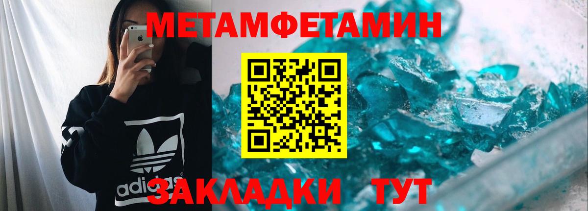 МЕТАМФЕТАМИН пудра Саратов