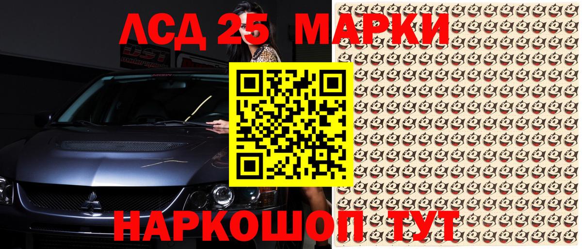 Наркотические марки 1500мкг  Вход с VPN  Наркотические марки 1500мкг  Марки NBOMe  Саратов 
