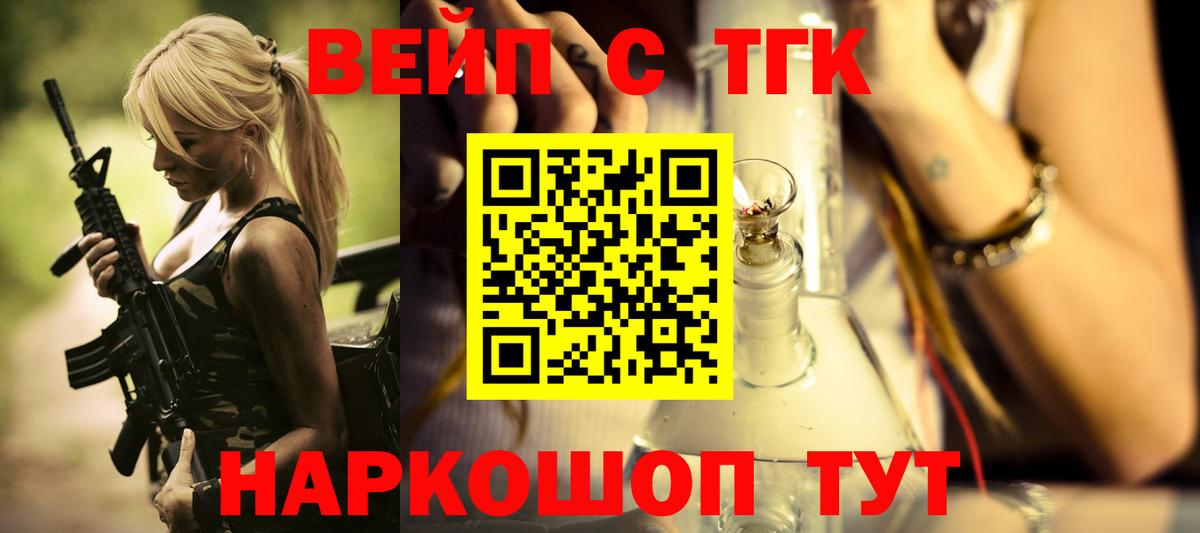 Дистиллят ТГК гашишное масло Саратов