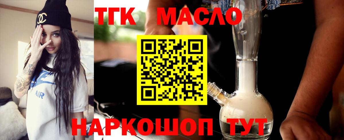 Саратов  Дистиллят ТГК жижа  Вход с VPN 